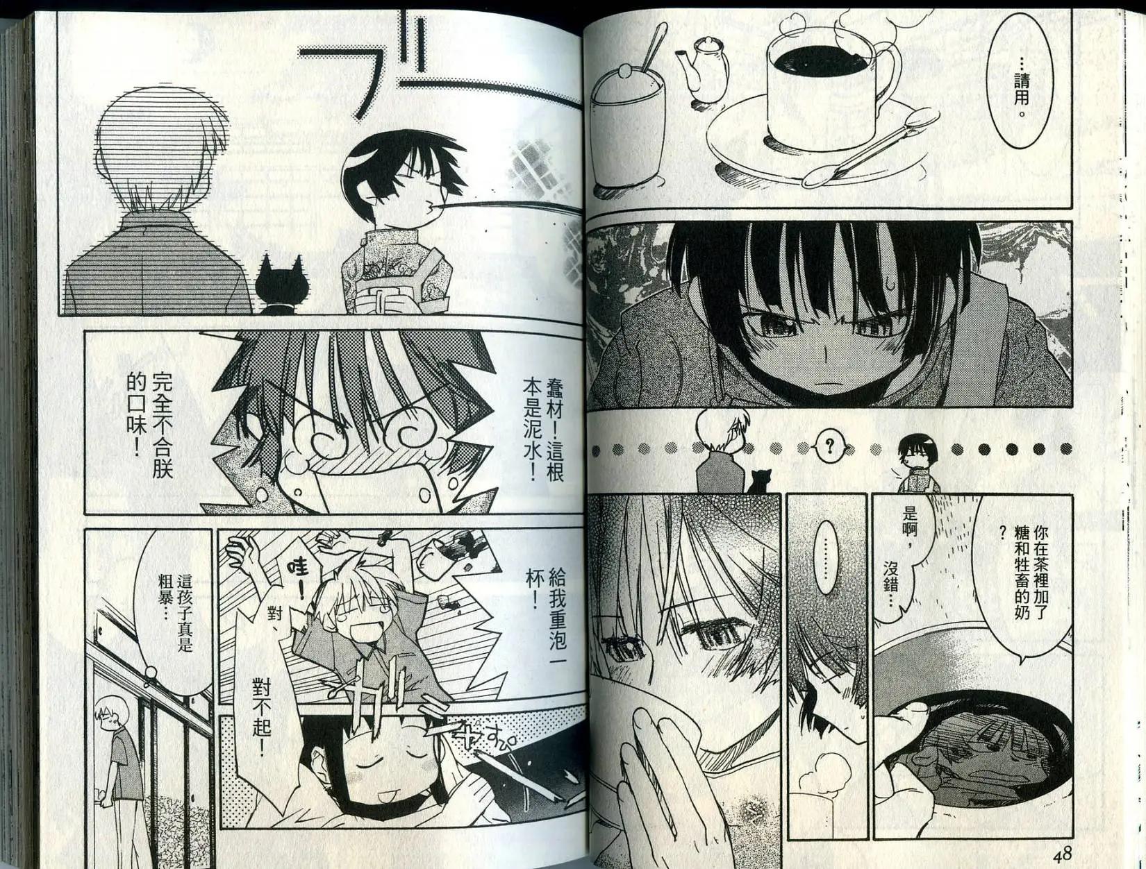 朝霧的巫女 - 第04卷(1/3) - 2