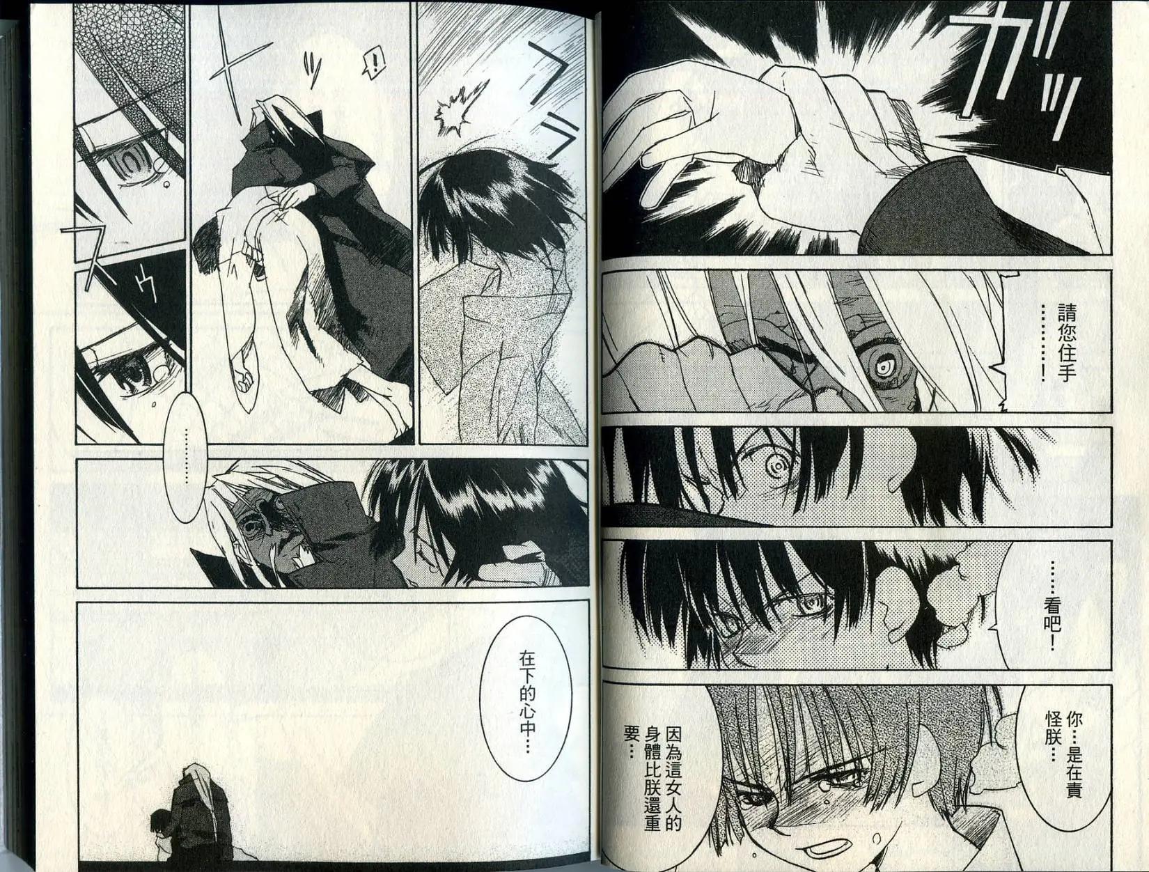朝霧的巫女 - 第04卷(1/3) - 1