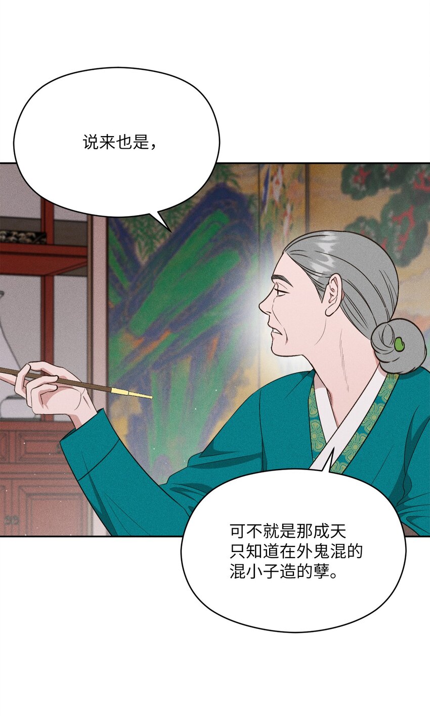 10 奇胜道死了(1/2)-第8话