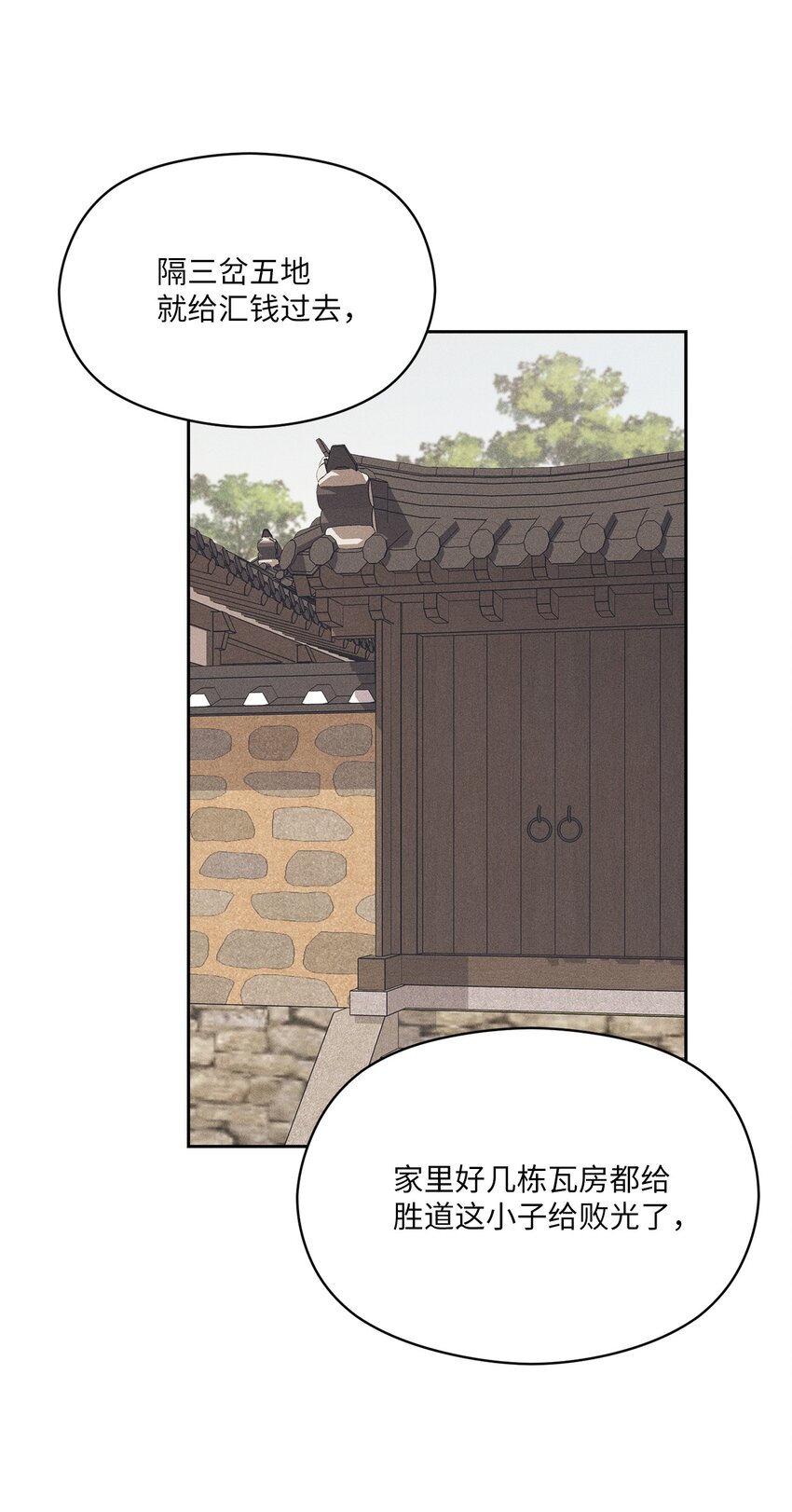 10 奇胜道死了(1/2)-第8话