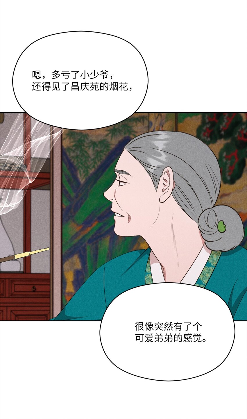 10 奇胜道死了(1/2)-第8话