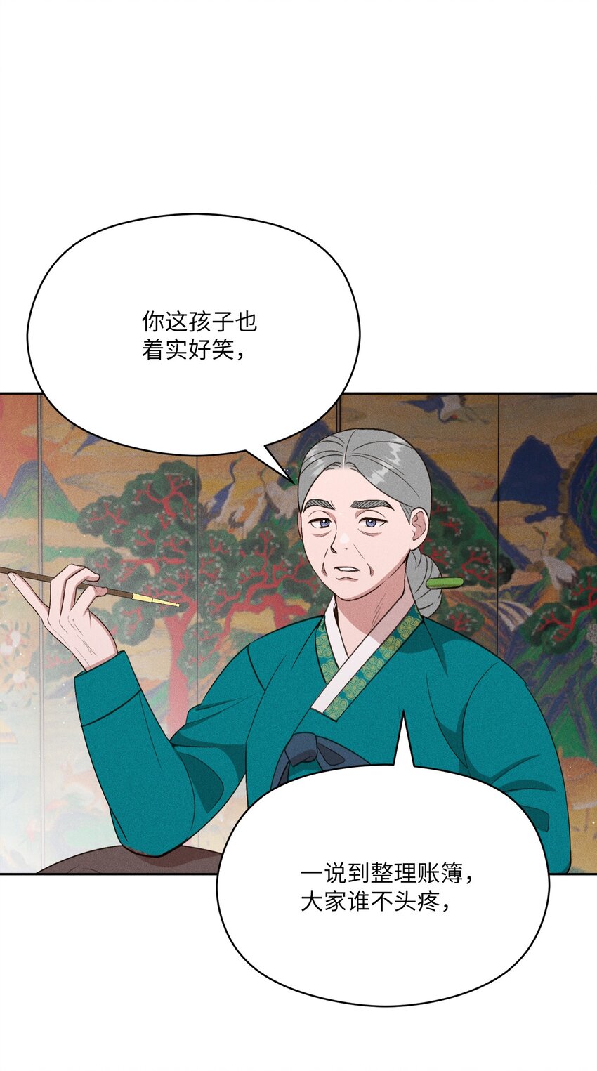 10 奇胜道死了(1/2)-第8话