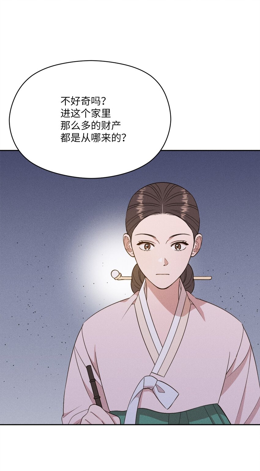 10 奇胜道死了(1/2)-第8话