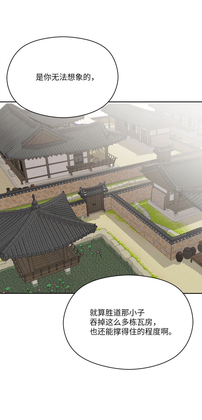 10 奇胜道死了(1/2)-第8话