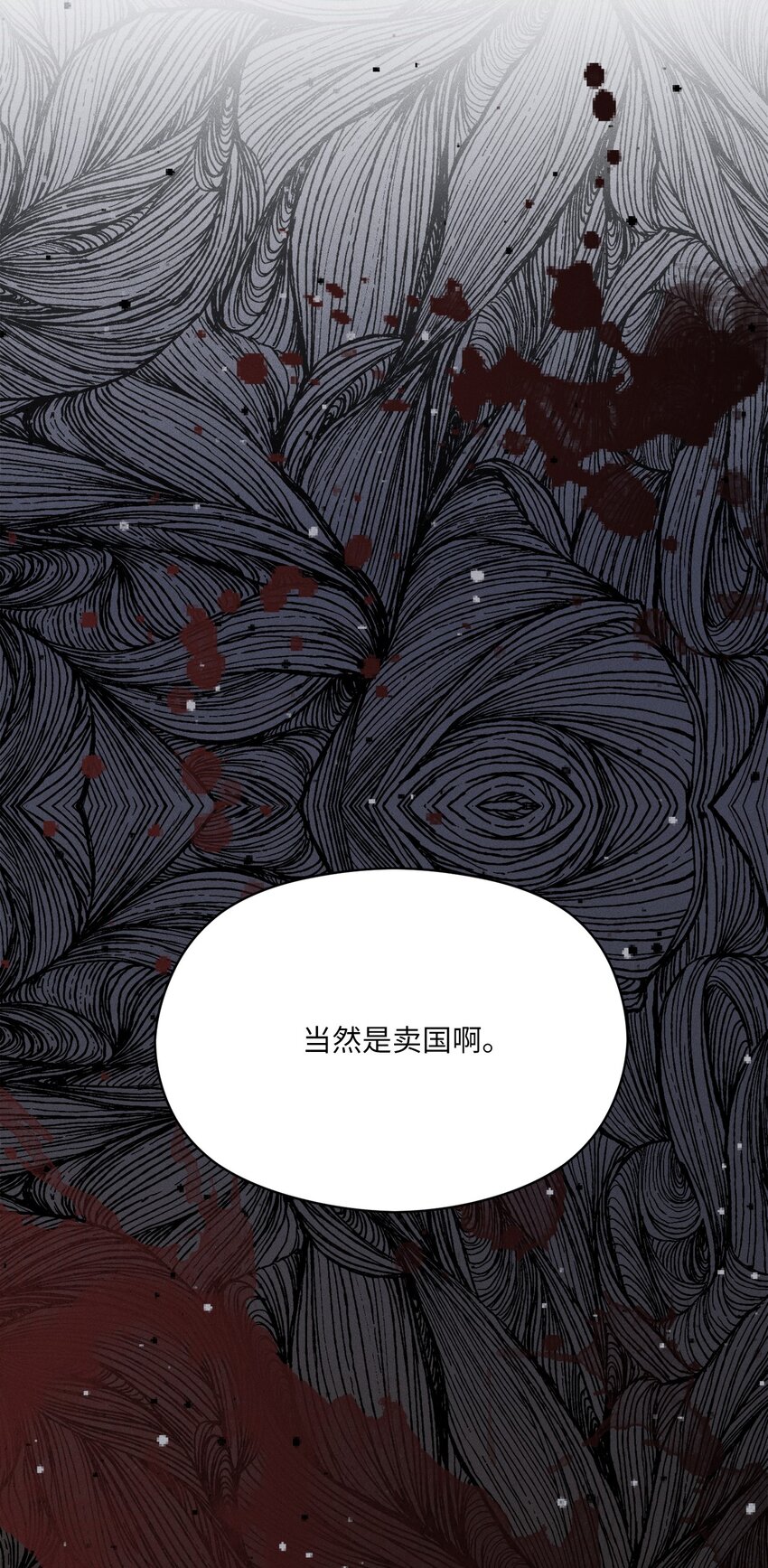 10 奇胜道死了(1/2)-第8话