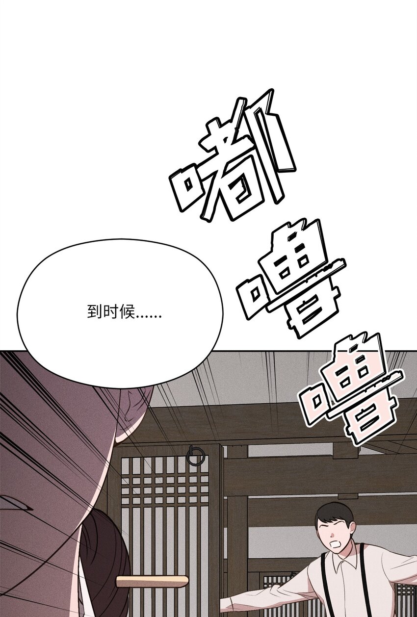 10 奇胜道死了(1/2)-第8话