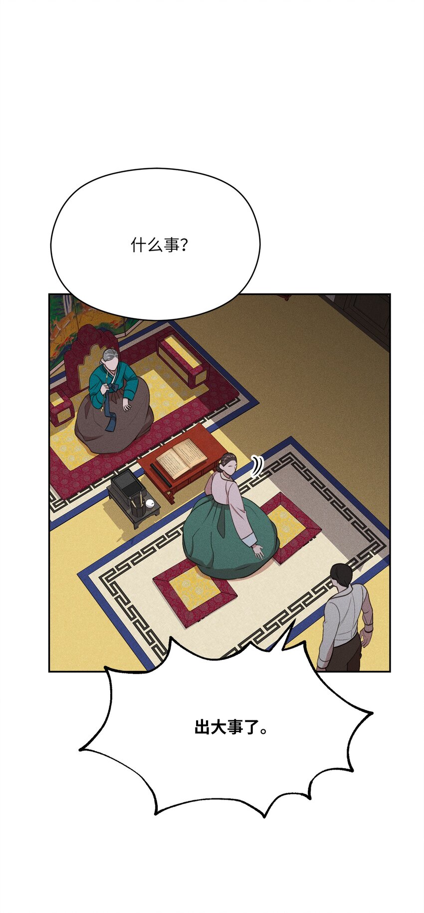 10 奇胜道死了(1/2)-第8话