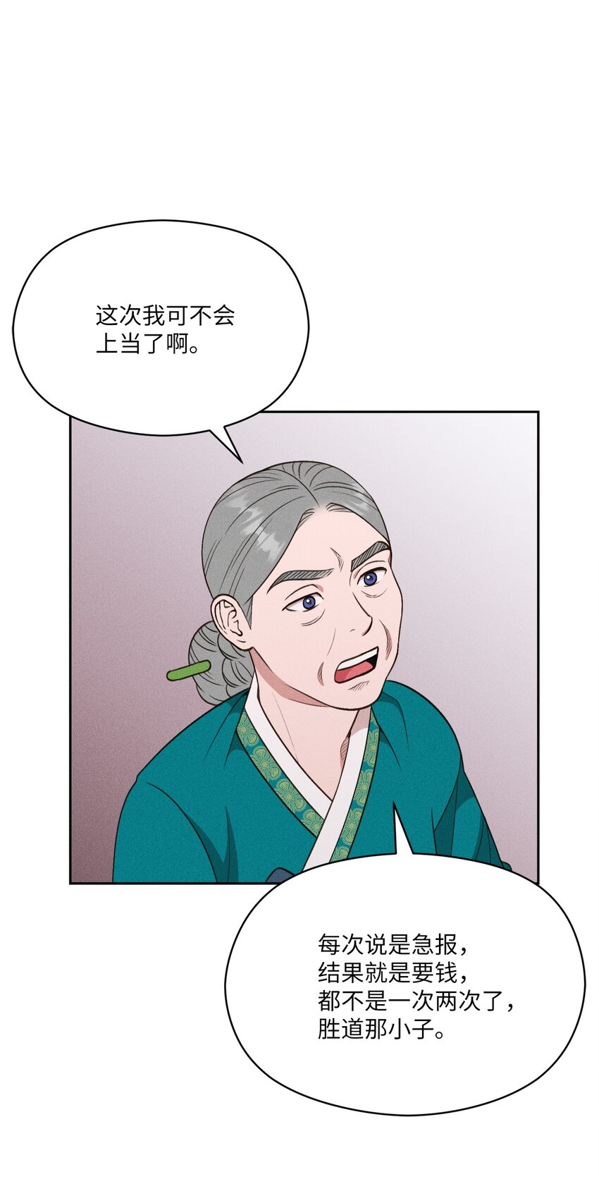 10 奇胜道死了(1/2)-第8话