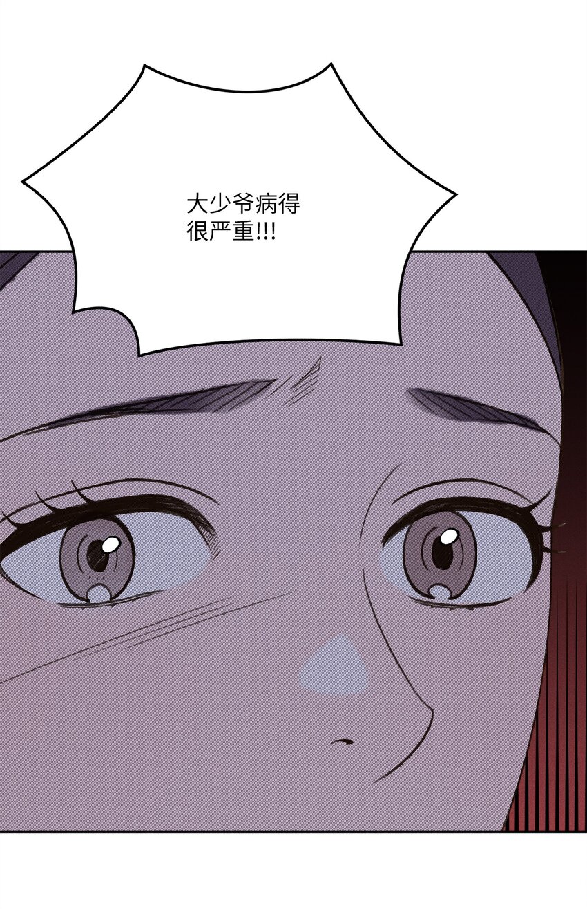 10 奇胜道死了(1/2)-第8话