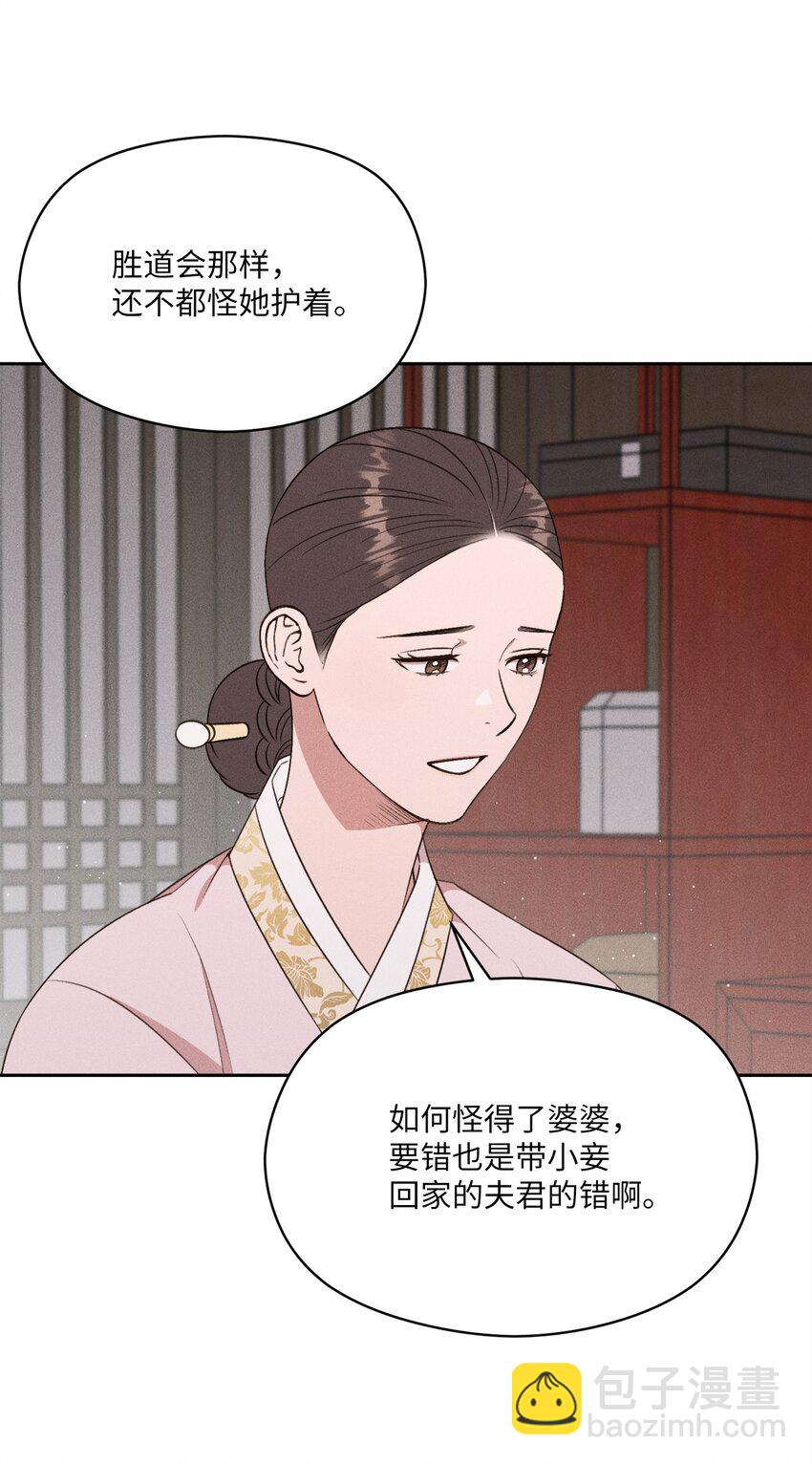 10 奇胜道死了(1/2)-第8话