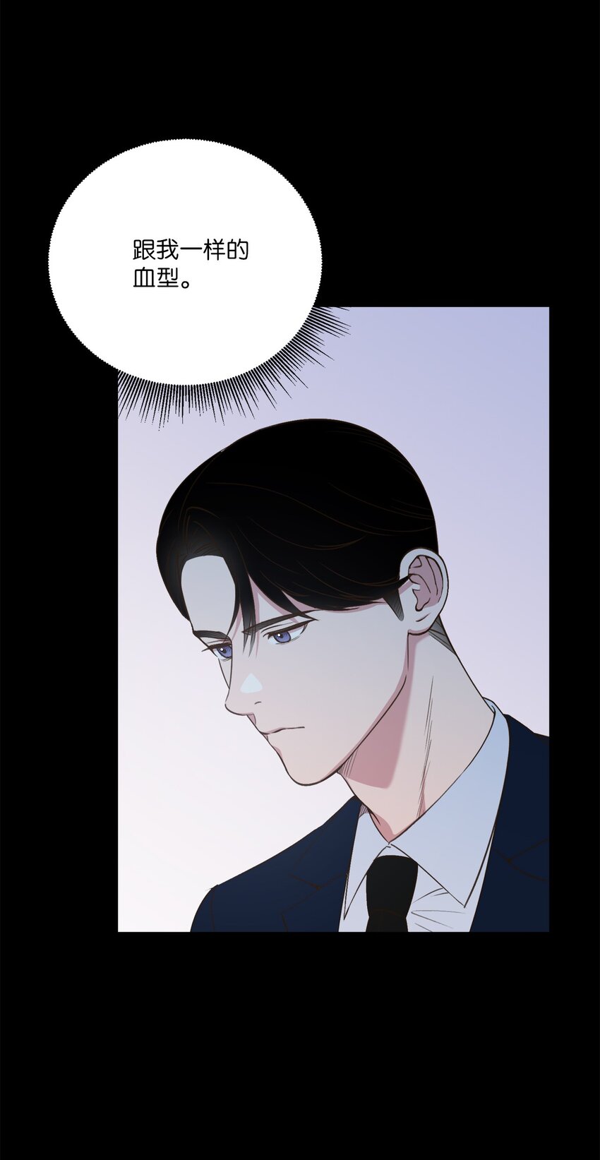 14 我们，要不互相介绍下自己(1/2)-第12话