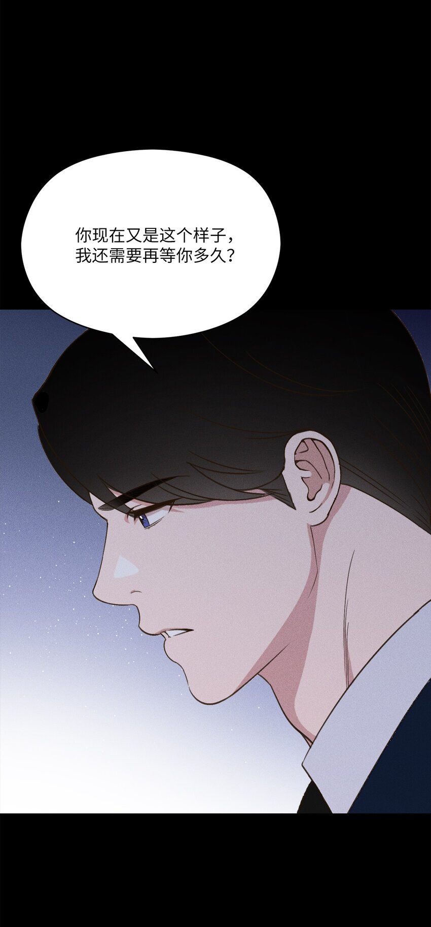 14 我们，要不互相介绍下自己(1/2)-第12话