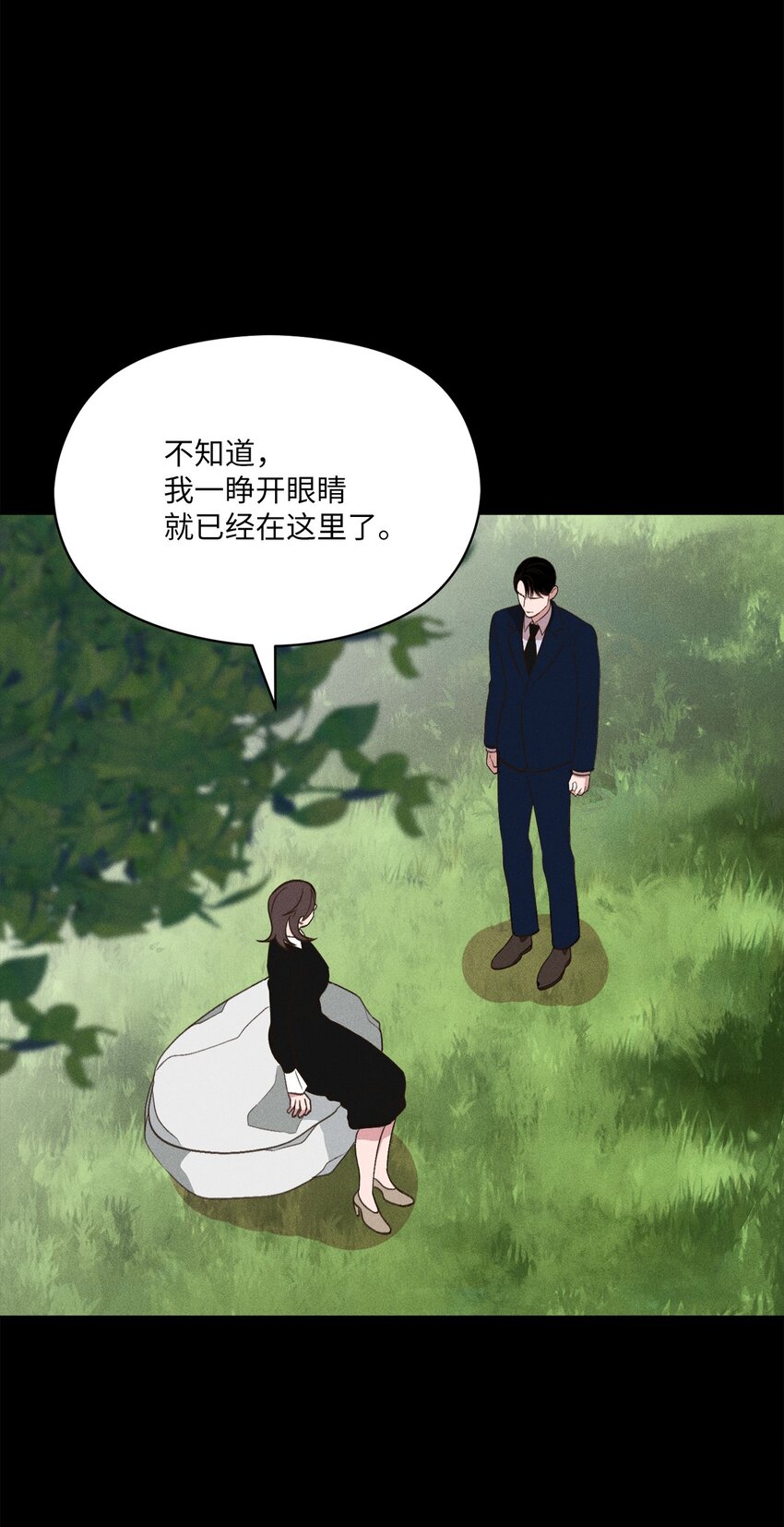 14 我们，要不互相介绍下自己(1/2)-第12话