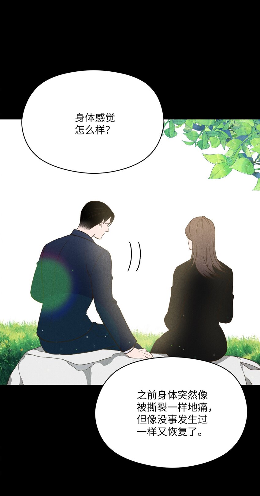 14 我们，要不互相介绍下自己(1/2)-第12话