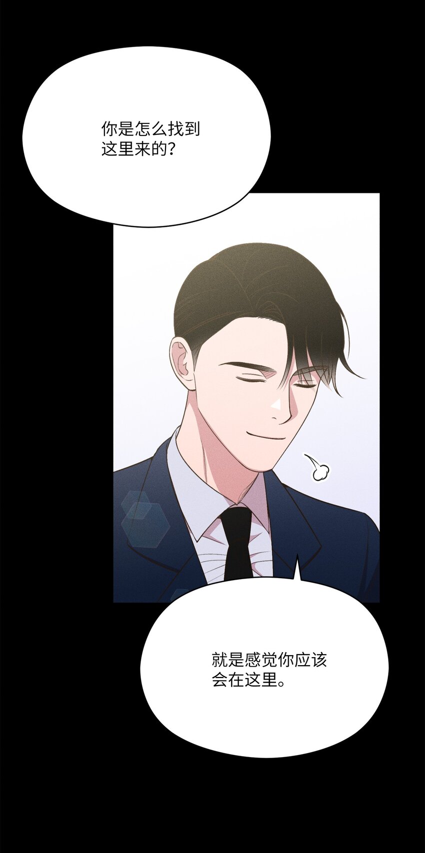 14 我们，要不互相介绍下自己(1/2)-第12话