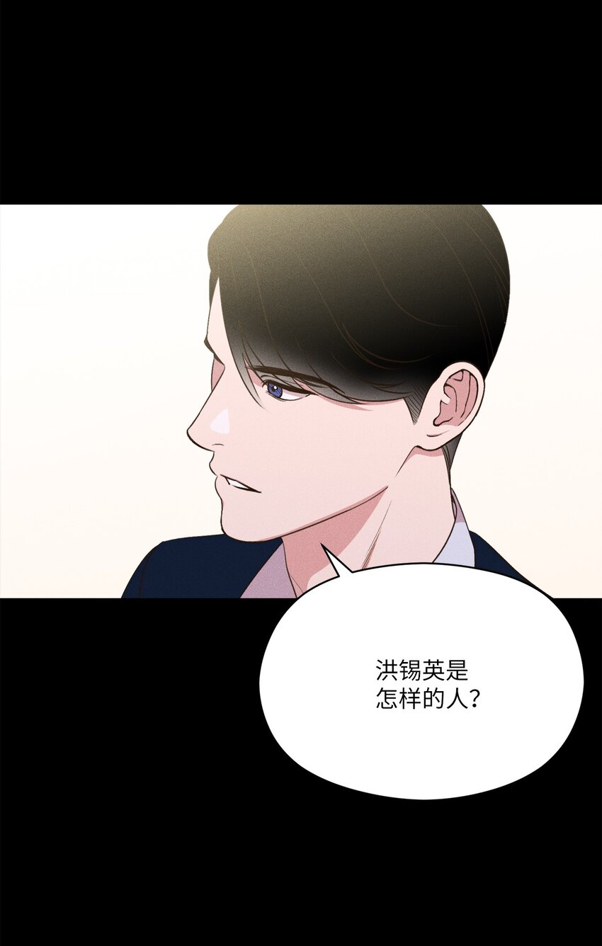 14 我们，要不互相介绍下自己(1/2)-第12话