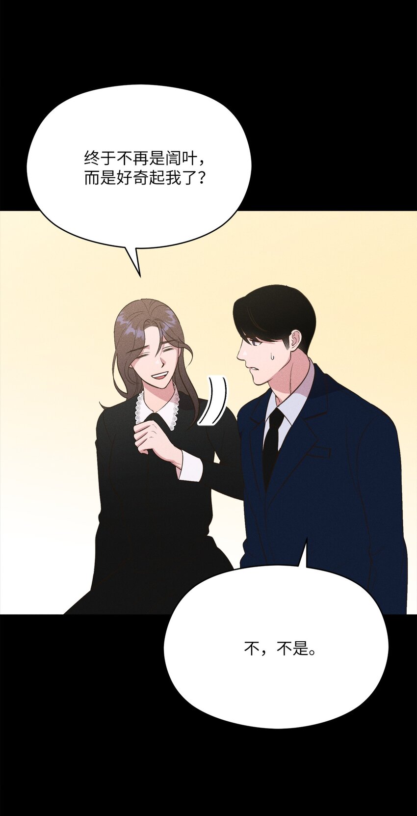 14 我们，要不互相介绍下自己(1/2)-第12话