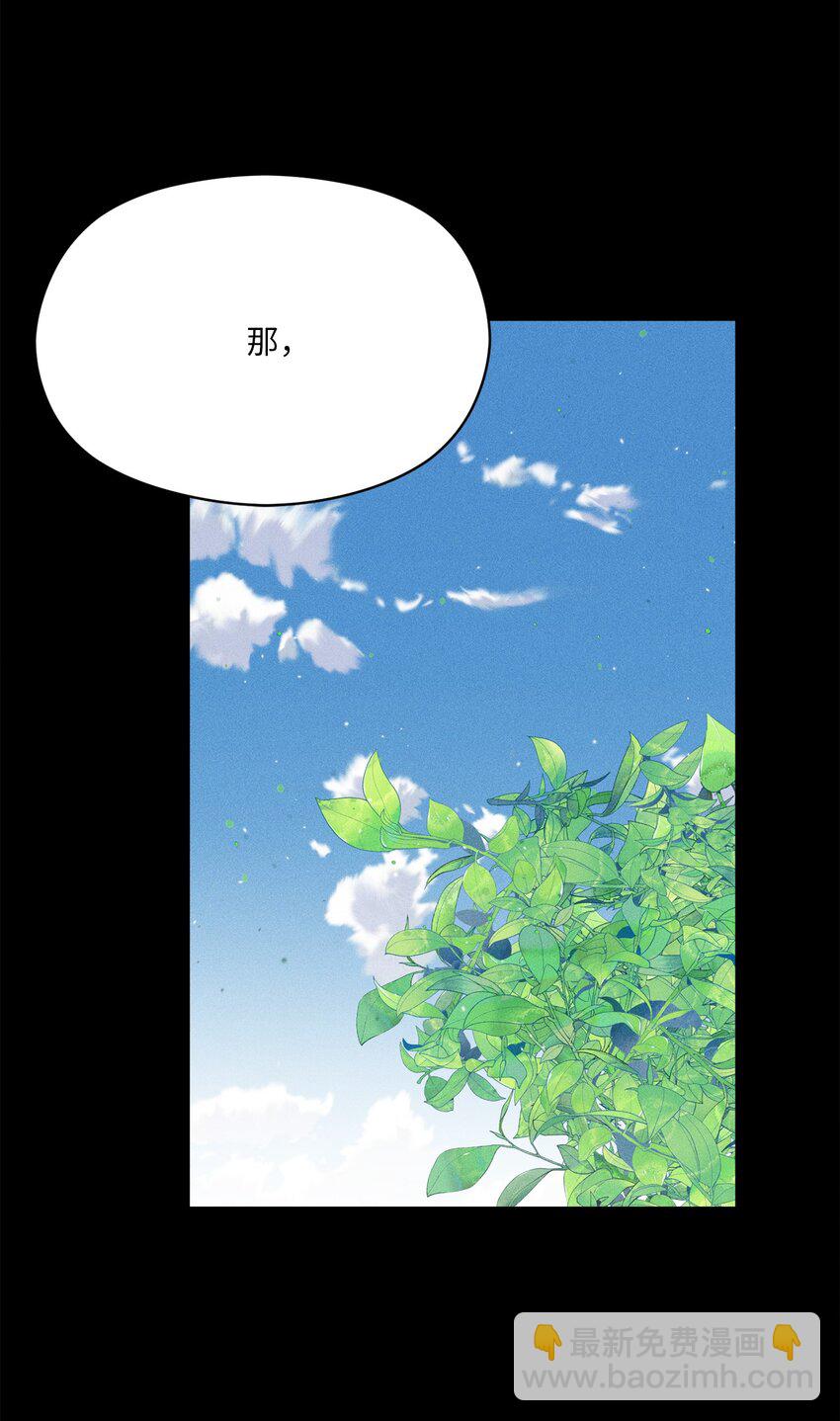 14 我们，要不互相介绍下自己(1/2)-第12话