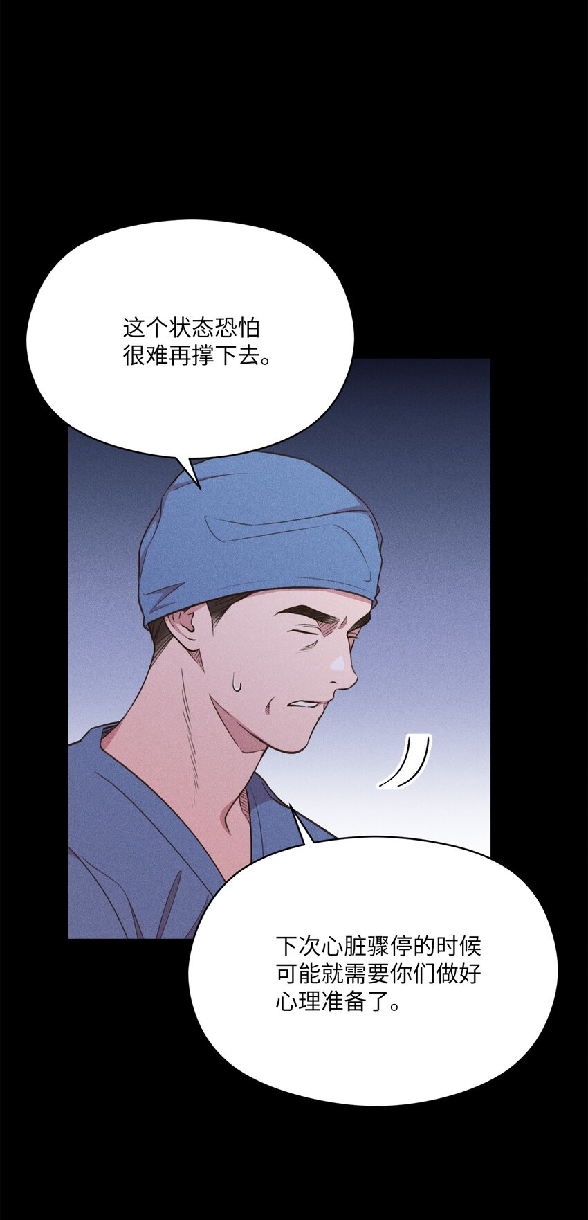 14 我们，要不互相介绍下自己(1/2)-第12话