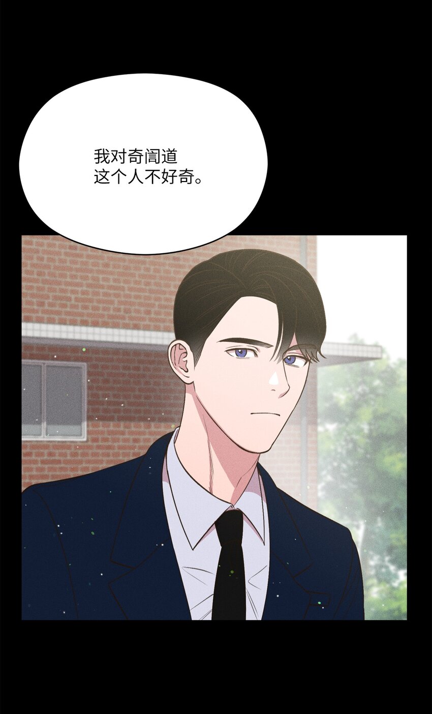 14 我们，要不互相介绍下自己(1/2)-第12话