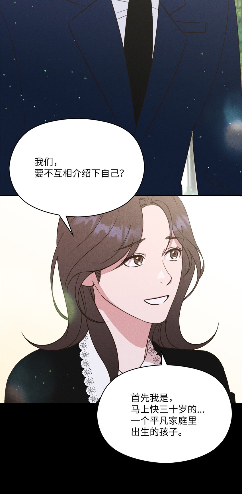 14 我们，要不互相介绍下自己(1/2)-第12话