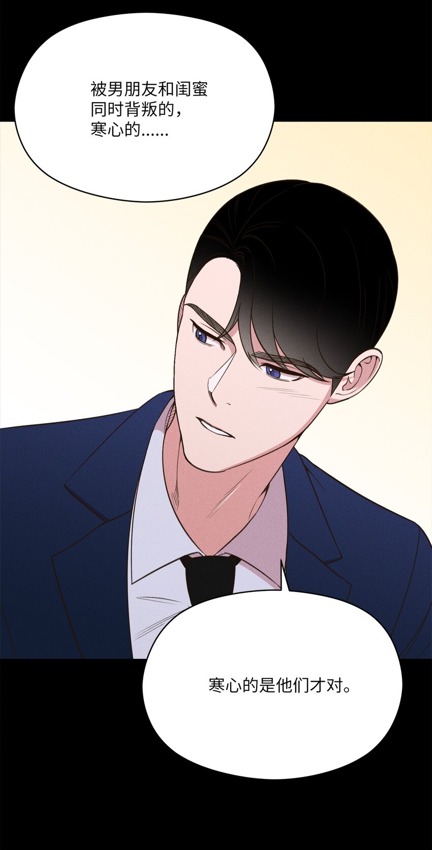 14 我们，要不互相介绍下自己(1/2)-第12话