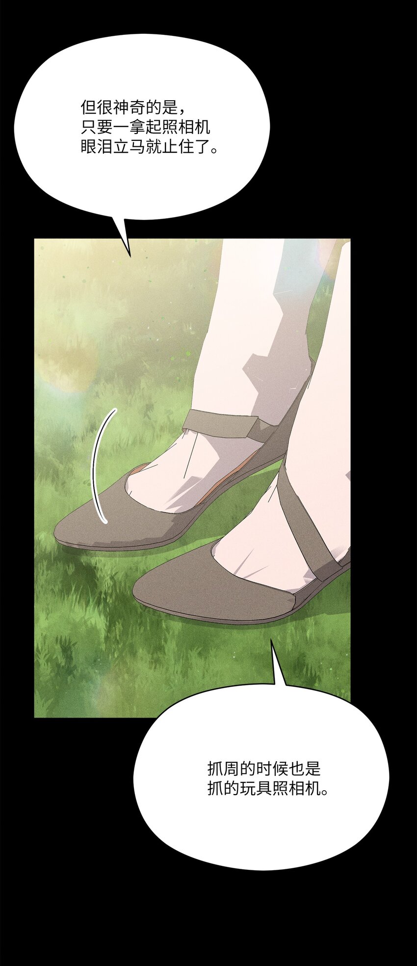 14 我们，要不互相介绍下自己(1/2)-第12话