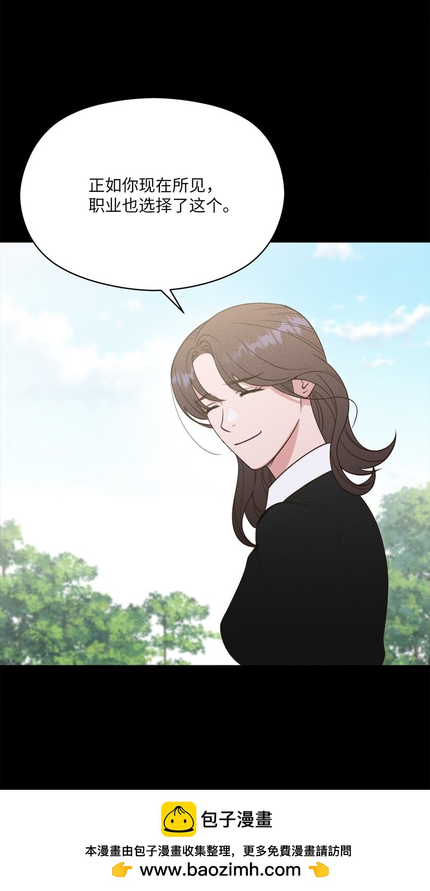 14 我们，要不互相介绍下自己(1/2)-第12话