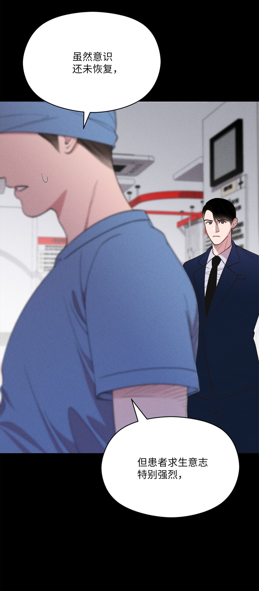 14 我们，要不互相介绍下自己(1/2)-第12话