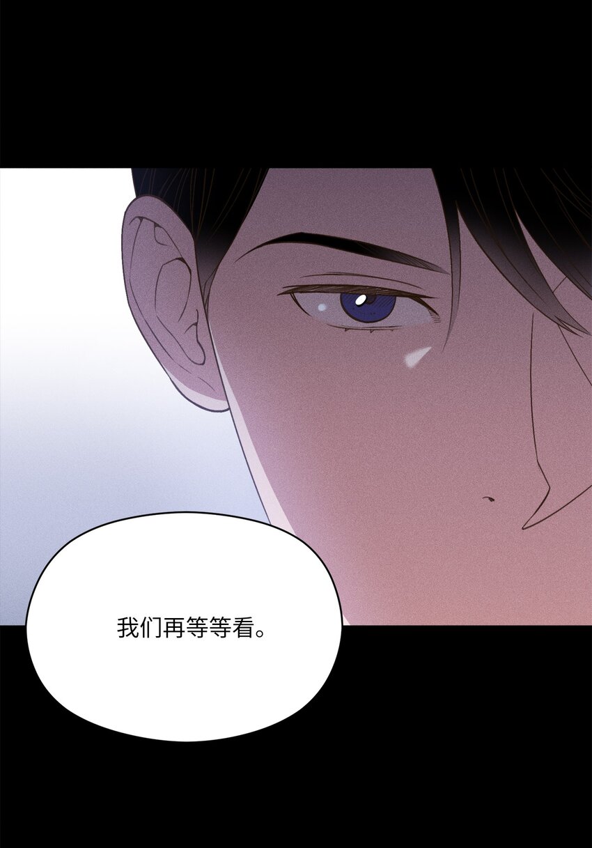 14 我们，要不互相介绍下自己(1/2)-第12话