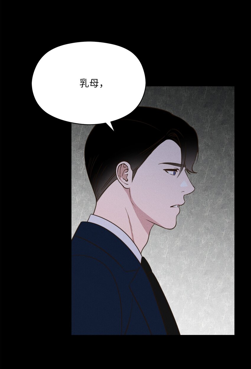 15 要是再早点遇见你的话(1/2)-第14话