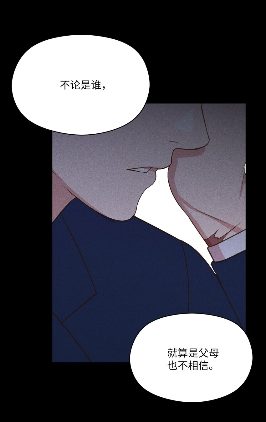 15 要是再早点遇见你的话(1/2)-第14话