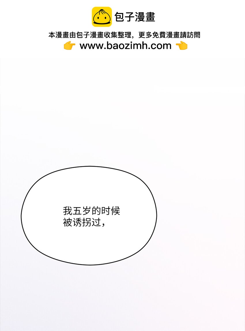 15 要是再早点遇见你的话(1/2)-第14话