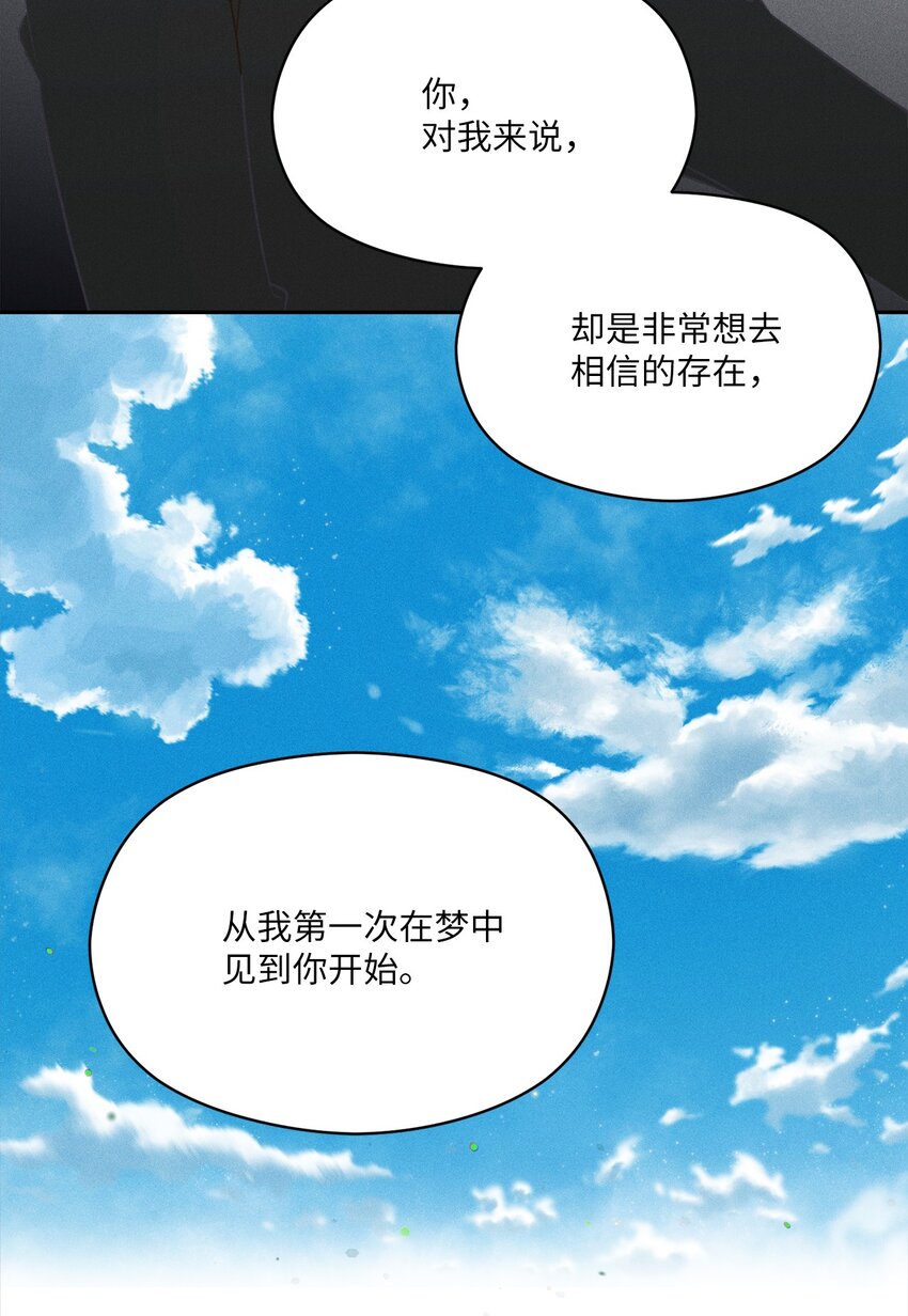 15 要是再早点遇见你的话(1/2)-第14话