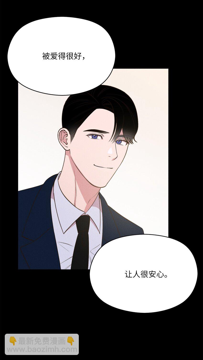 15 要是再早点遇见你的话(1/2)-第14话