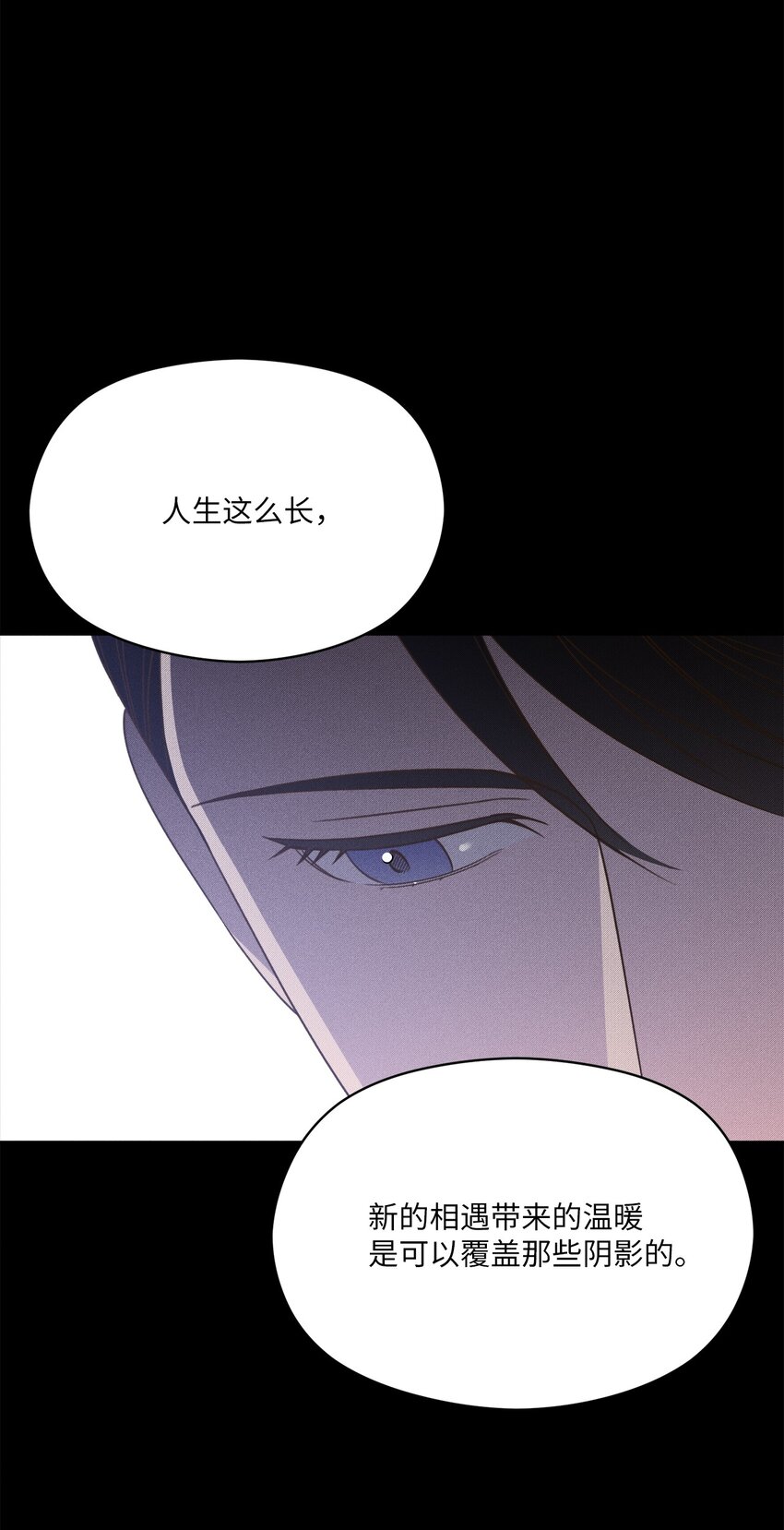 15 要是再早点遇见你的话(1/2)-第14话