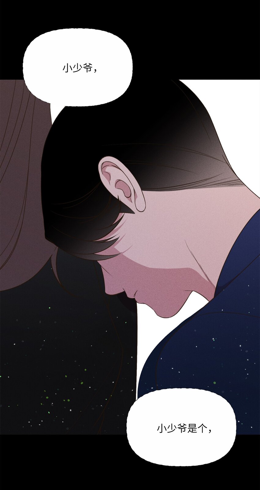 15 要是再早点遇见你的话(1/2)-第14话