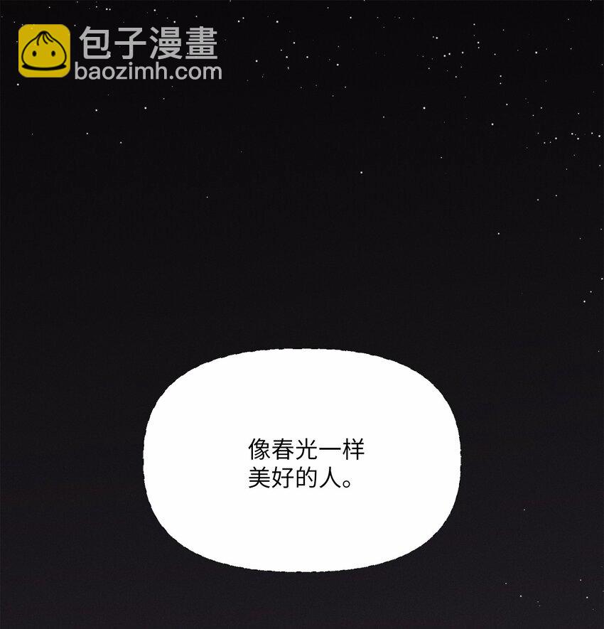 15 要是再早点遇见你的话(1/2)-第14话