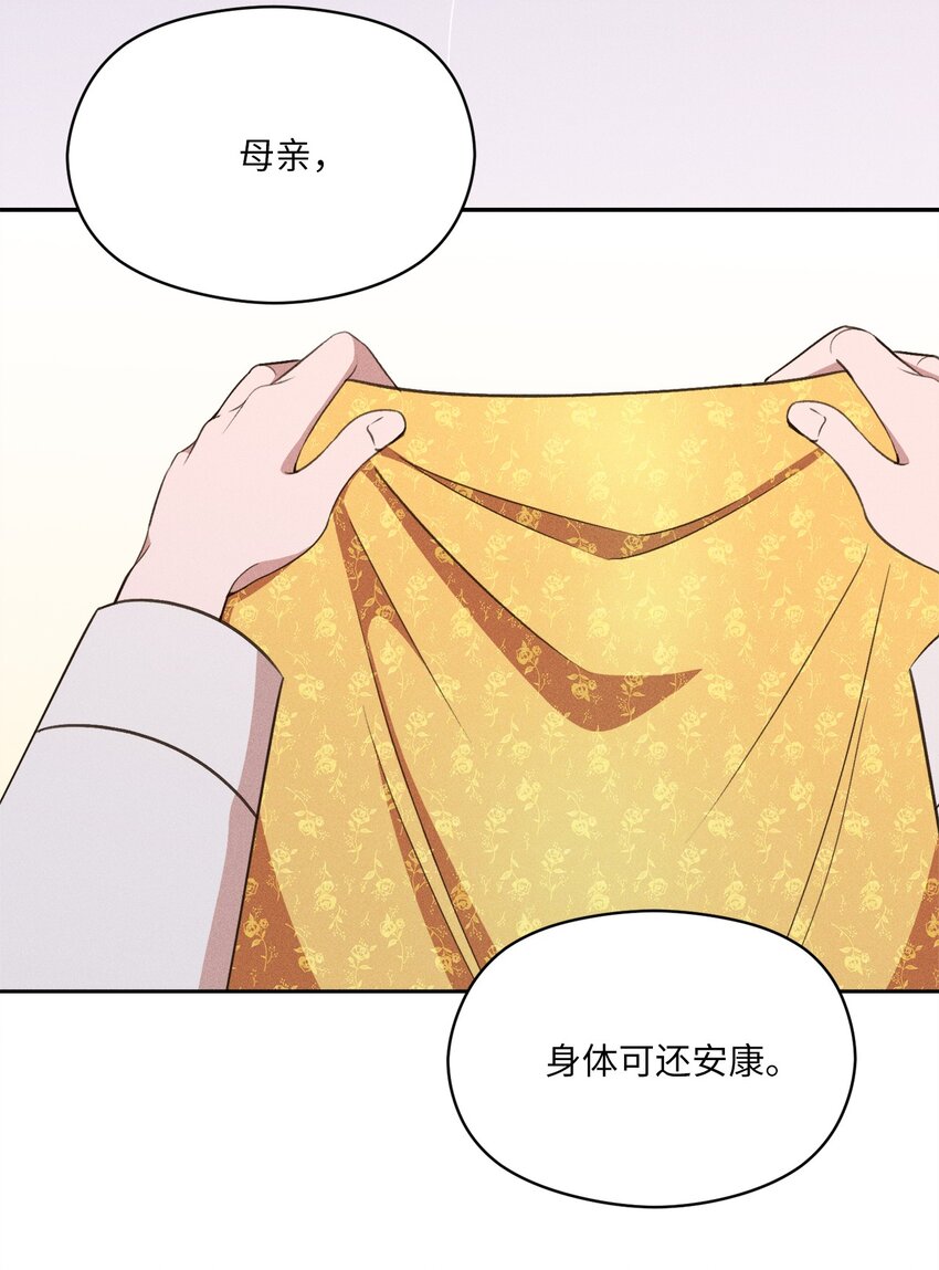 15 要是再早点遇见你的话(1/2)-第14话