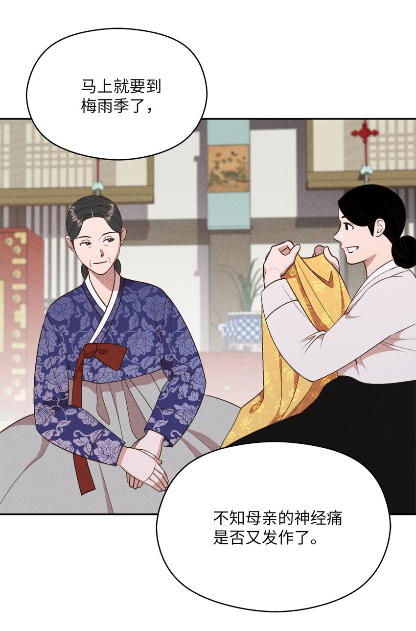 15 要是再早点遇见你的话(1/2)-第14话