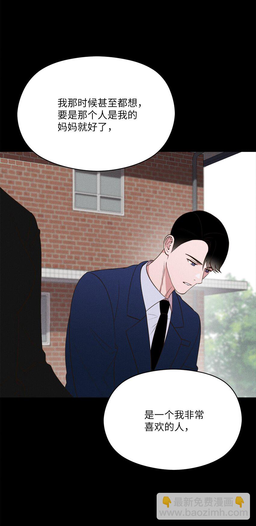 15 要是再早点遇见你的话(1/2)-第14话