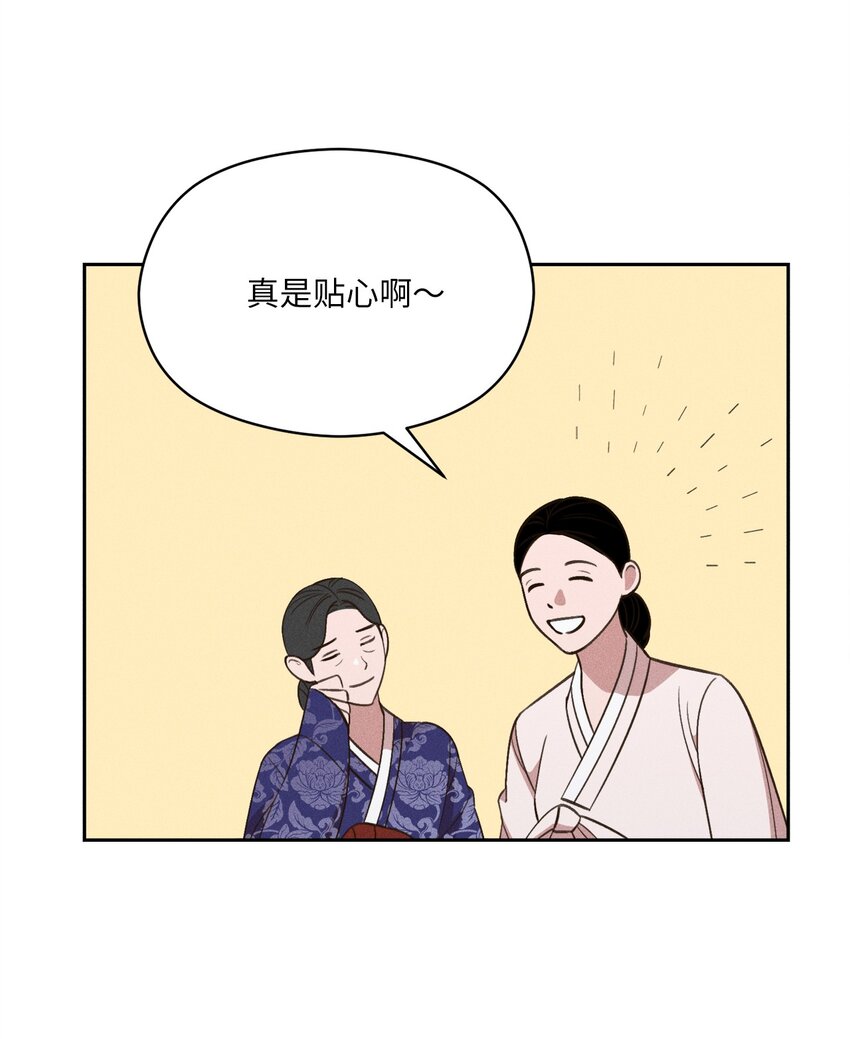 15 要是再早点遇见你的话(1/2)-第14话