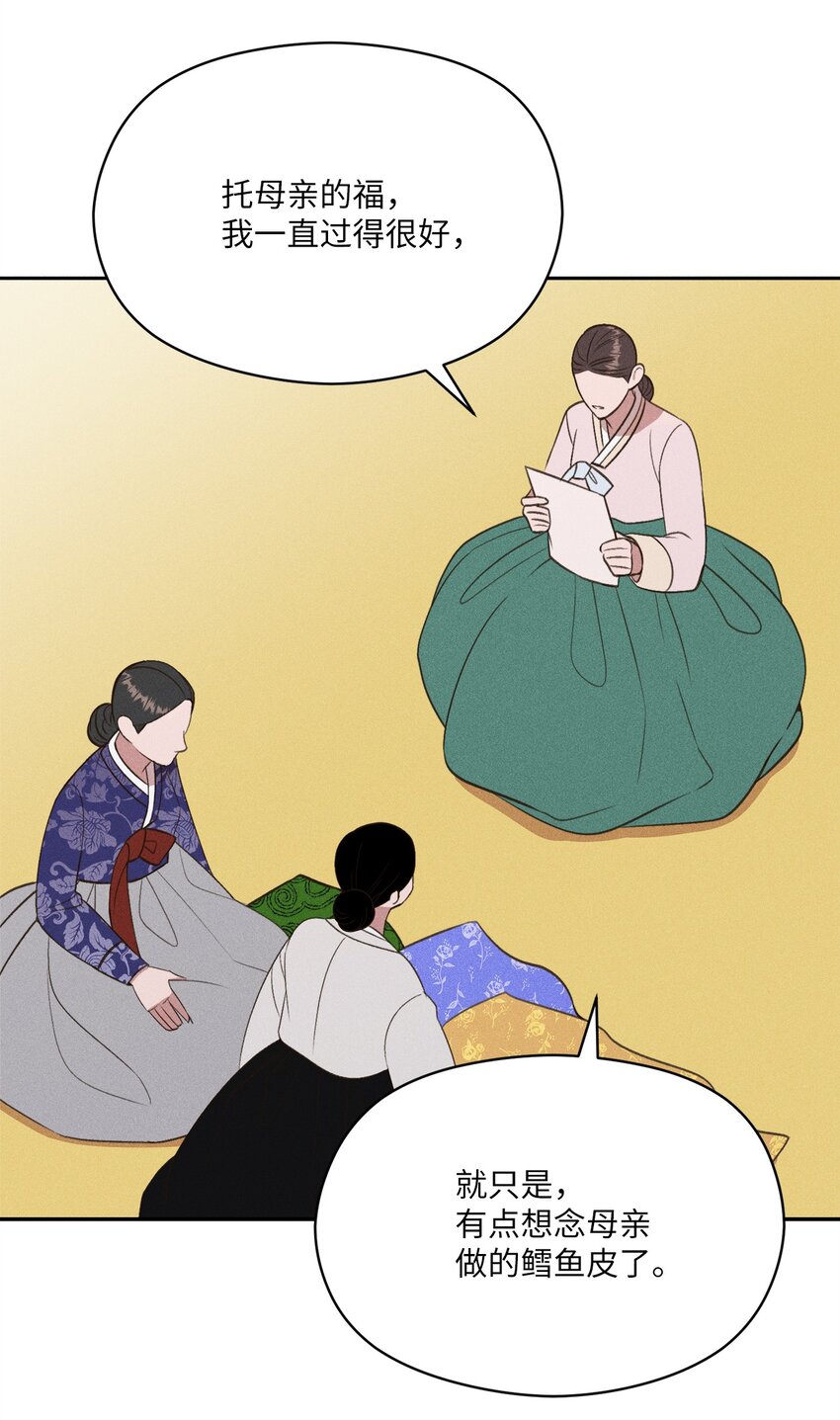 15 要是再早点遇见你的话(1/2)-第14话