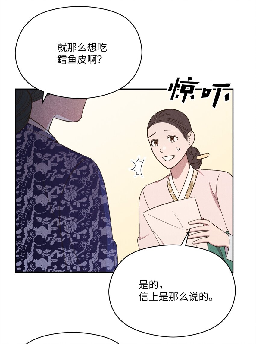 15 要是再早点遇见你的话(1/2)-第14话