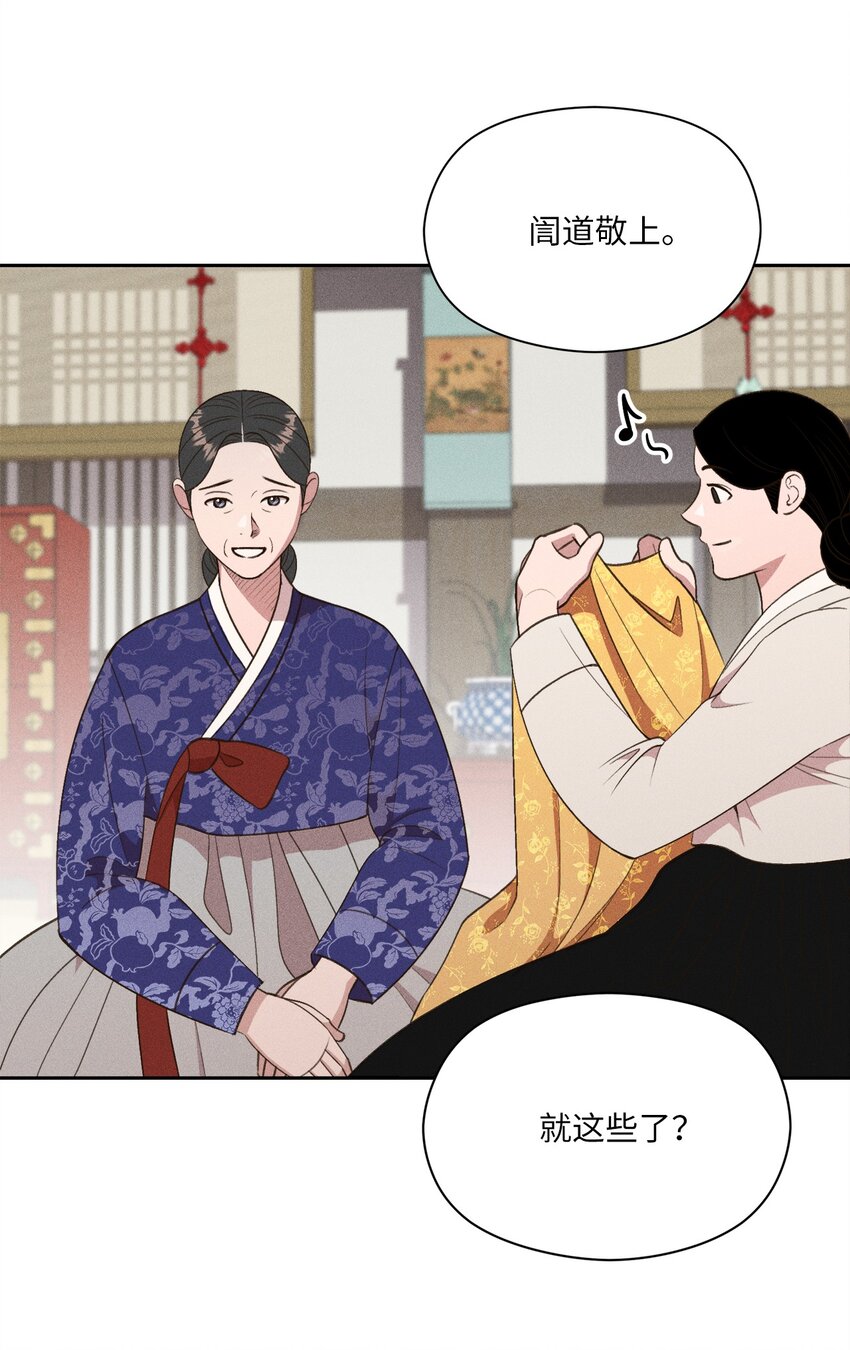 15 要是再早点遇见你的话(1/2)-第14话