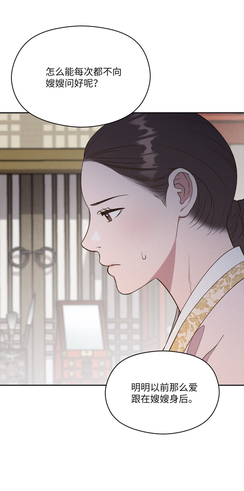 15 要是再早点遇见你的话(1/2)-第14话