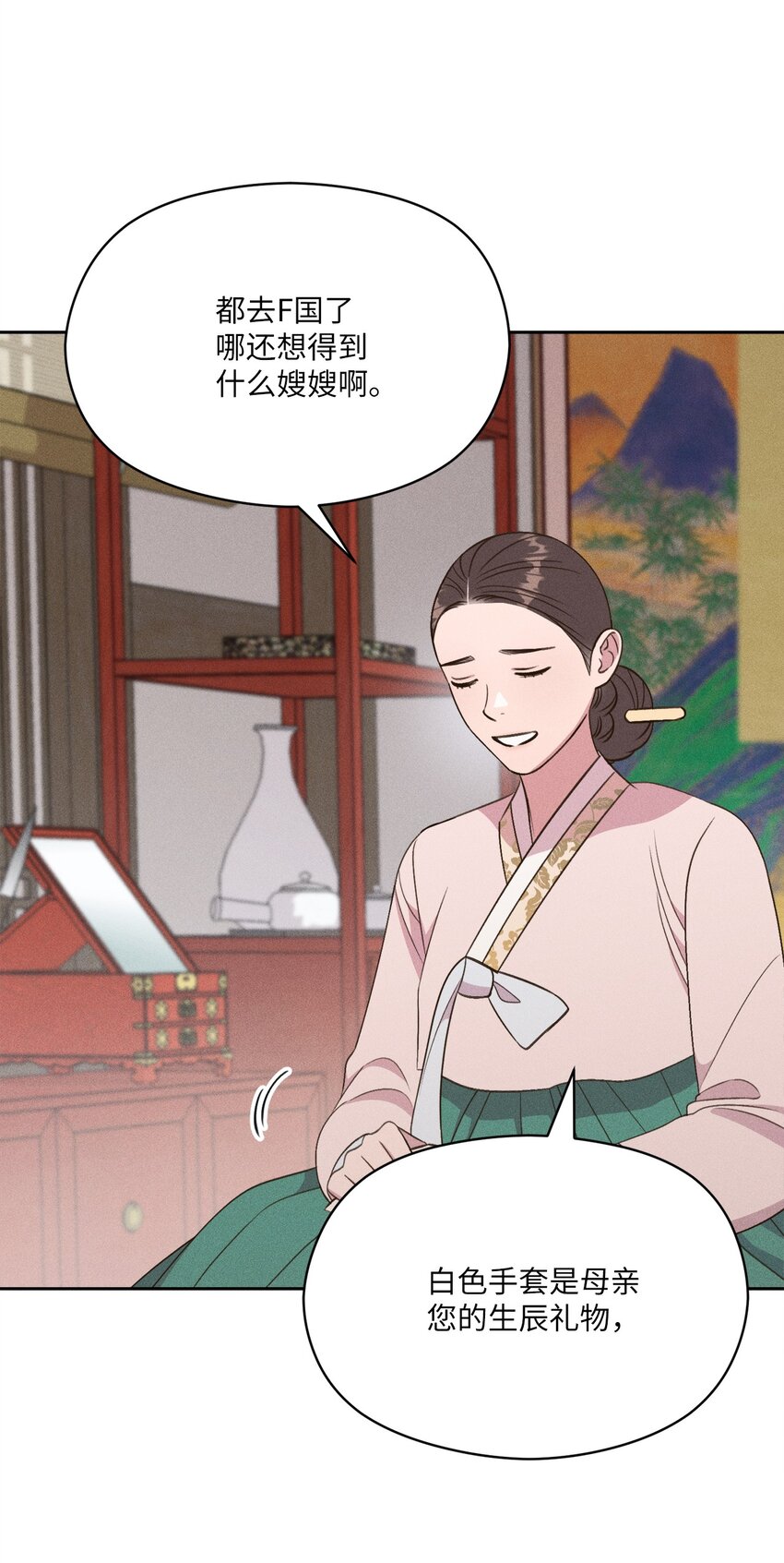 15 要是再早点遇见你的话(1/2)-第14话