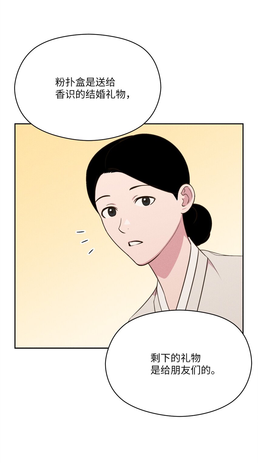 15 要是再早点遇见你的话(1/2)-第14话