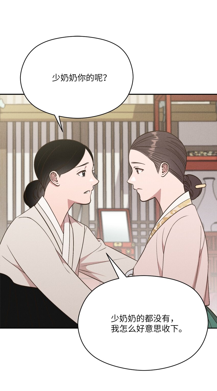 15 要是再早点遇见你的话(1/2)-第14话