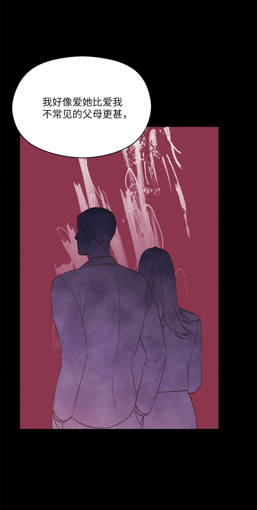 15 要是再早点遇见你的话(1/2)-第14话